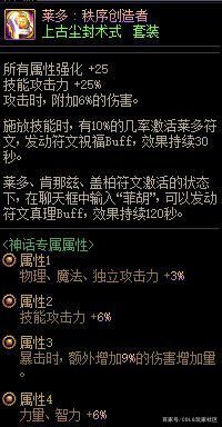 主宰DNF发布网（有主宰套装的传奇叫什么）