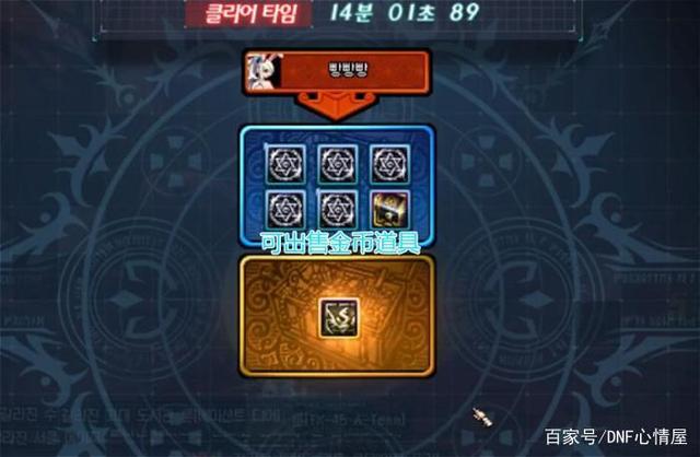 回忆DNF发布网（60版本dnf回忆）