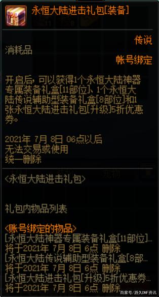 dnf私dnf公益服发布网(了解DNF发布网和公益服发布网的区别) dnf私dnf公益服发布网(了解DNF发布网和公益服发布网的区别)
